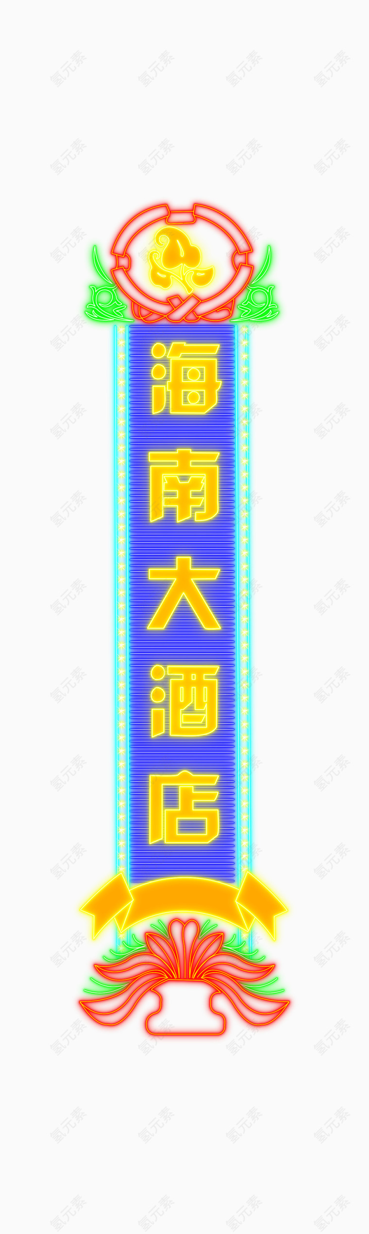 霓虹灯户外牌匾