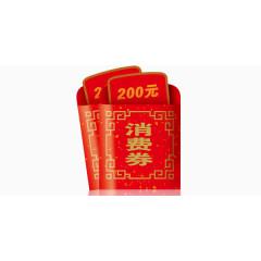 红色消费券中国风图片