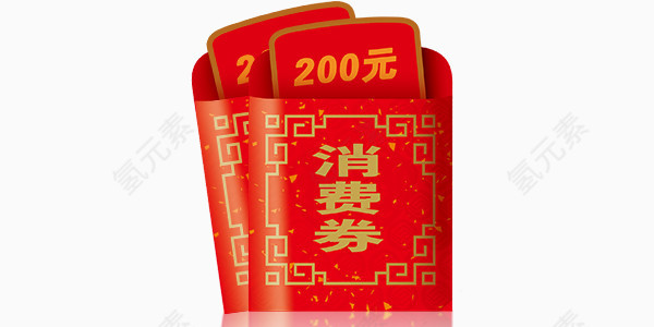 红色消费券中国风图片