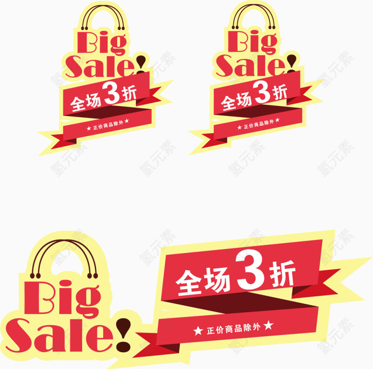 矢量促销标签