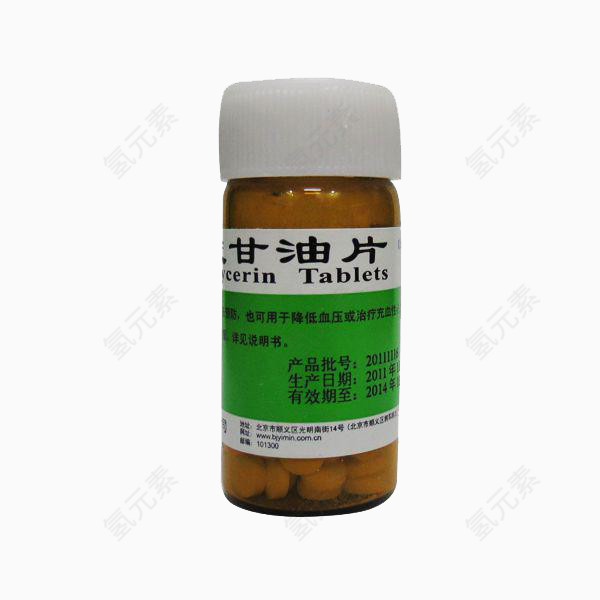 甘油片药品