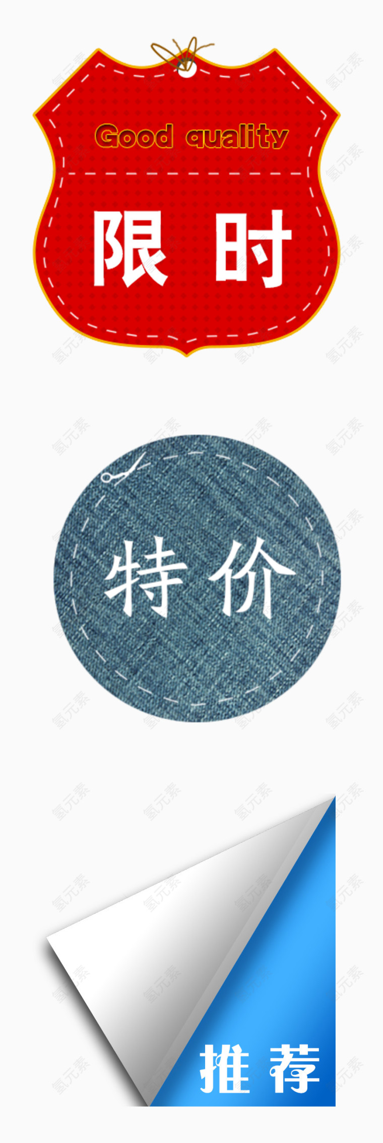 商品标签