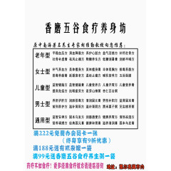 食疗养生电商宣传海报