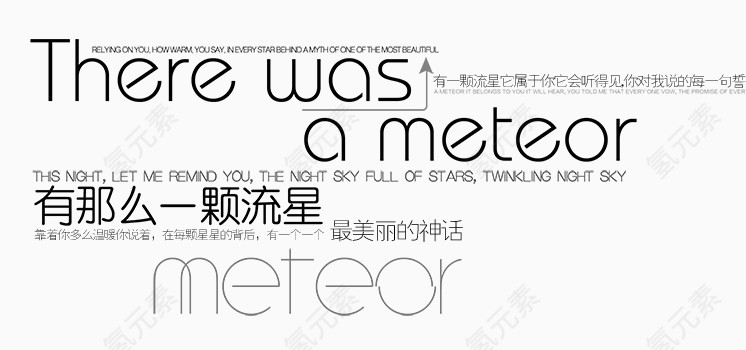 个性相册背景文案排版