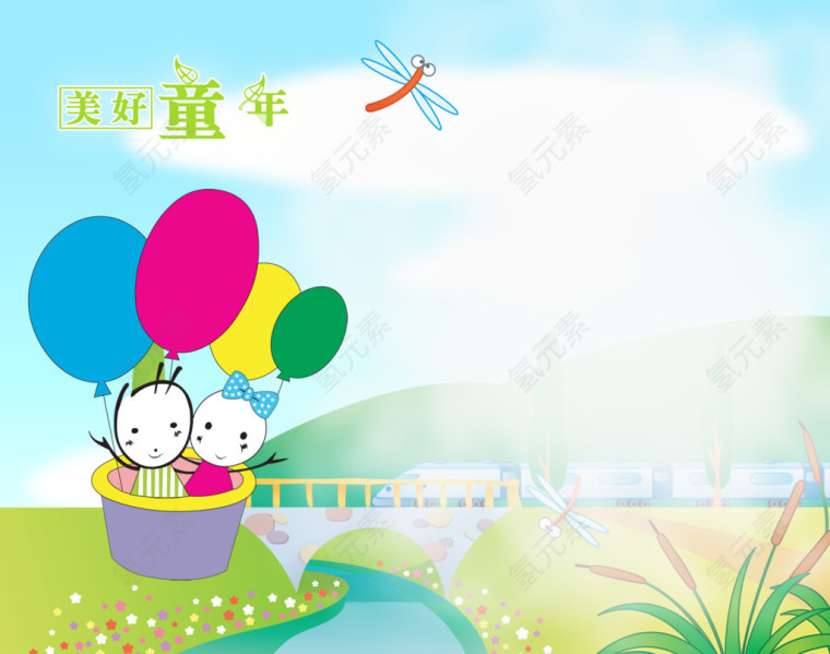 美好童年照片边框模板元素