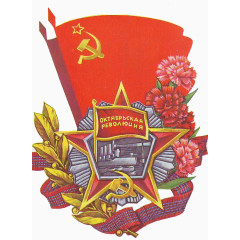 苏联红旗与五角星徽章