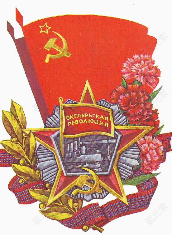 苏联红旗与五角星徽章