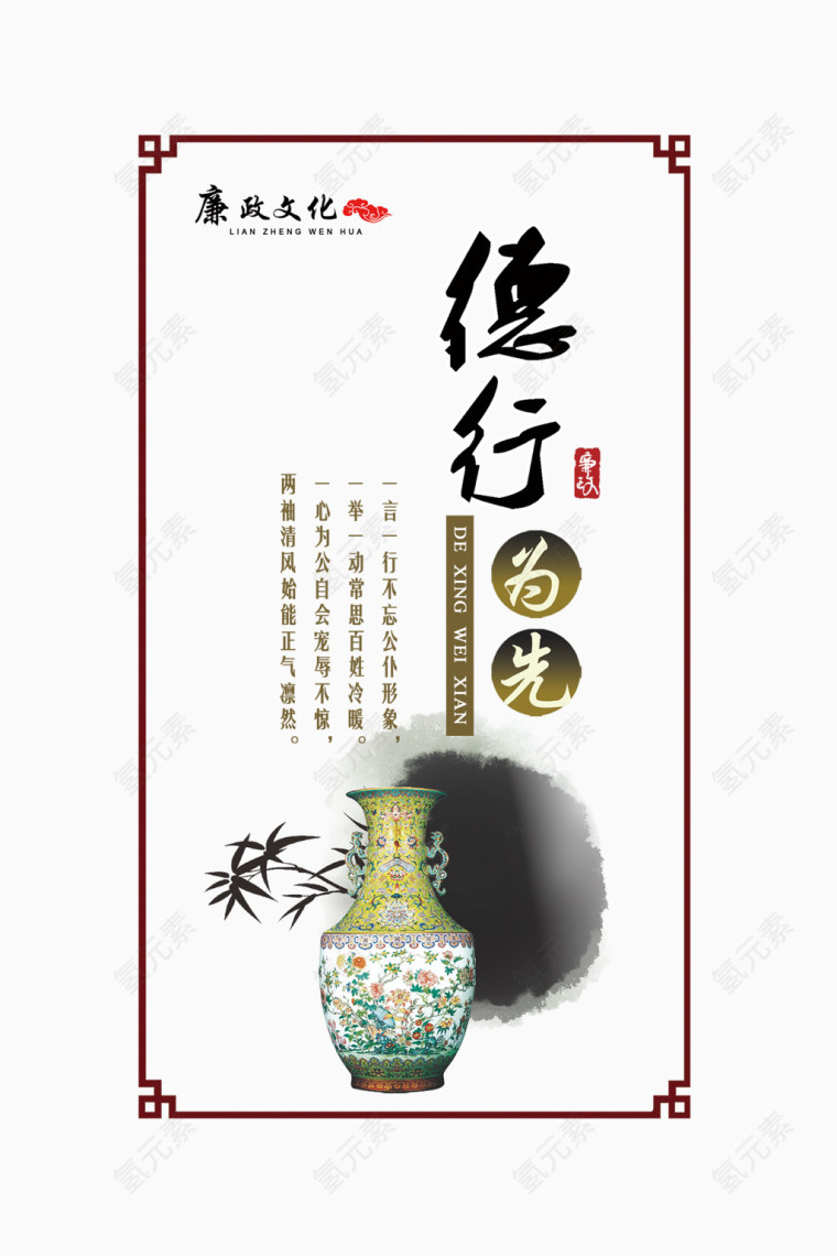 传统文化 素材