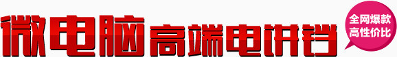 微电脑高端电饼铛