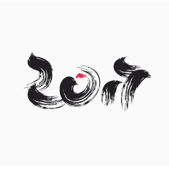 黑色简约2017艺术字