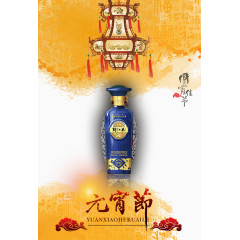 元宵佳节