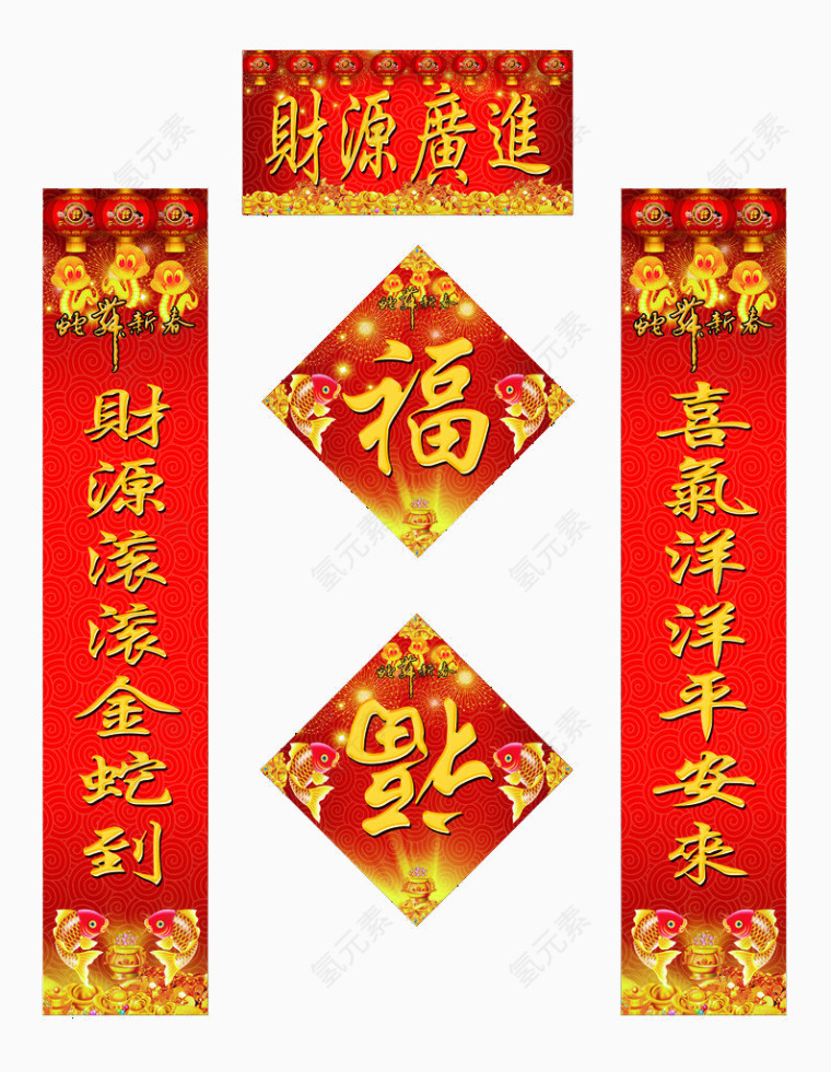 春节对联