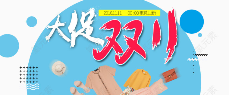 淘宝大促双11全屏海报