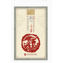 新版二十四孝剪纸免扣素材