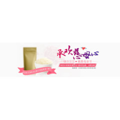 母亲节促销banner