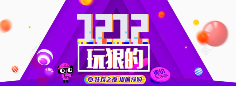 1212玩狠的