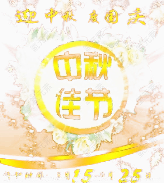 装饰海报