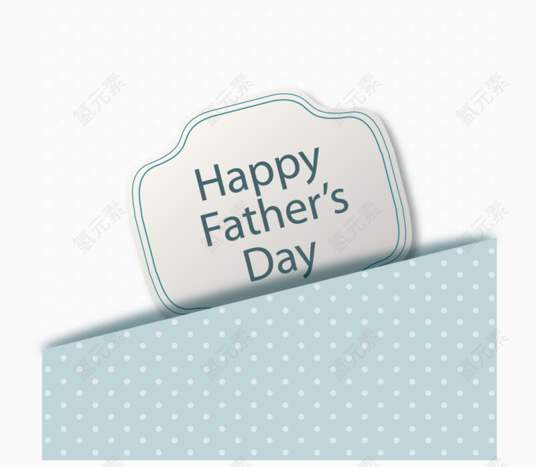 父亲节装饰元素