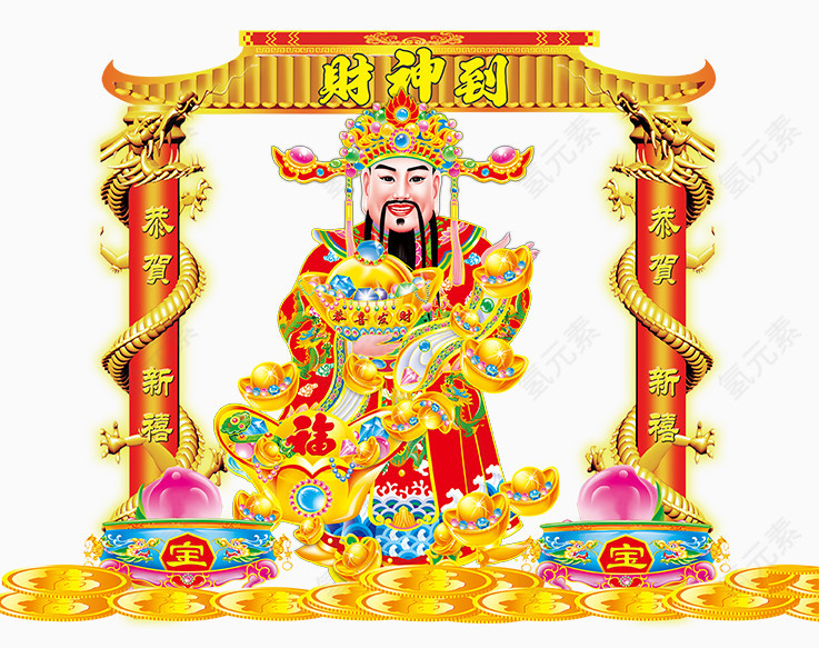 财神到元素