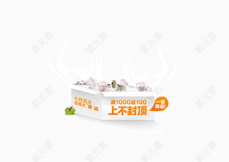 方块 立体 产品展示 线条 上不封顶