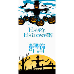 西方传统节日万圣节