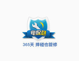 购物保障