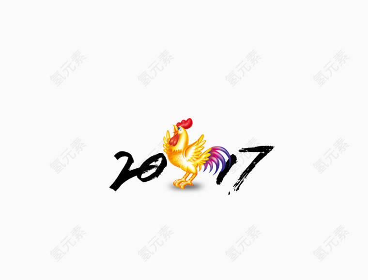 恭贺新春  鸡年