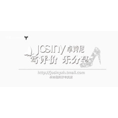天猫女鞋写评价活动