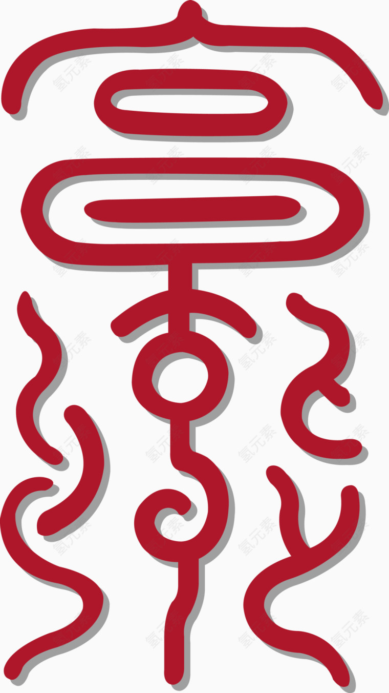甲骨文福字矢量图