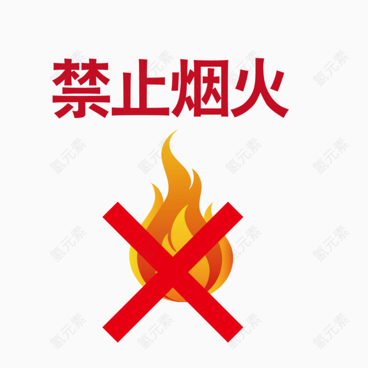 矢量图案禁止烟火烟花