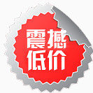 淘宝促销标签