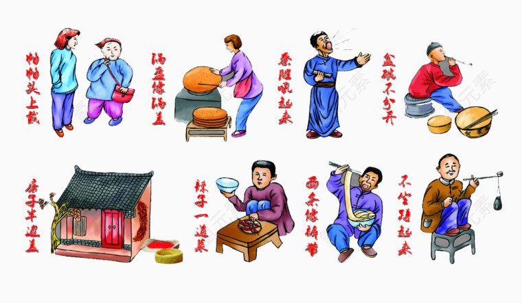 陕西八大怪