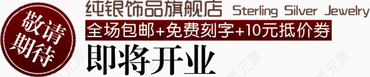 全场包邮文案