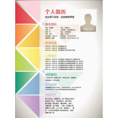 几何元素个人简历模板