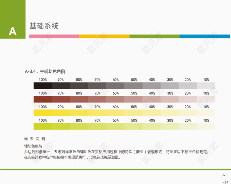系统报表PNG矢量元素