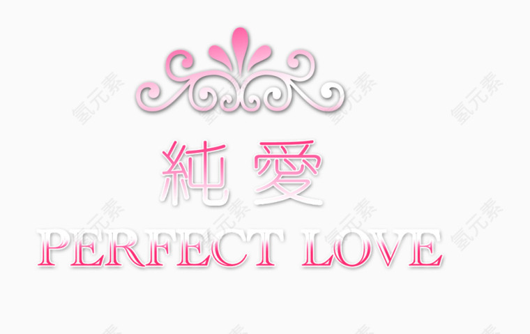 情侣婚纱相册写真排版艺术字