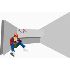 矢量图大学毕业