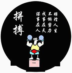 圆形图案