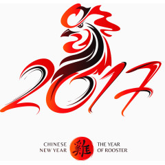 矢量鸡年2017艺术字