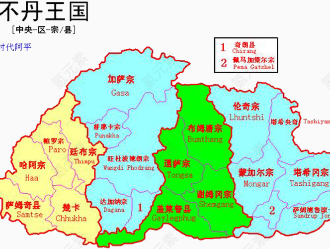 不丹王国