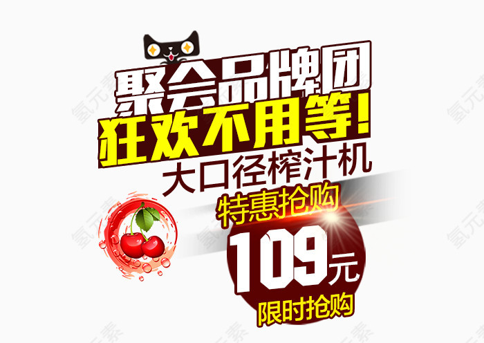 榨汁机品牌团