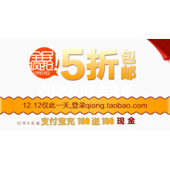 仅此一天登录享包邮大福利