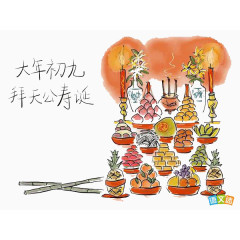 新年习俗素材