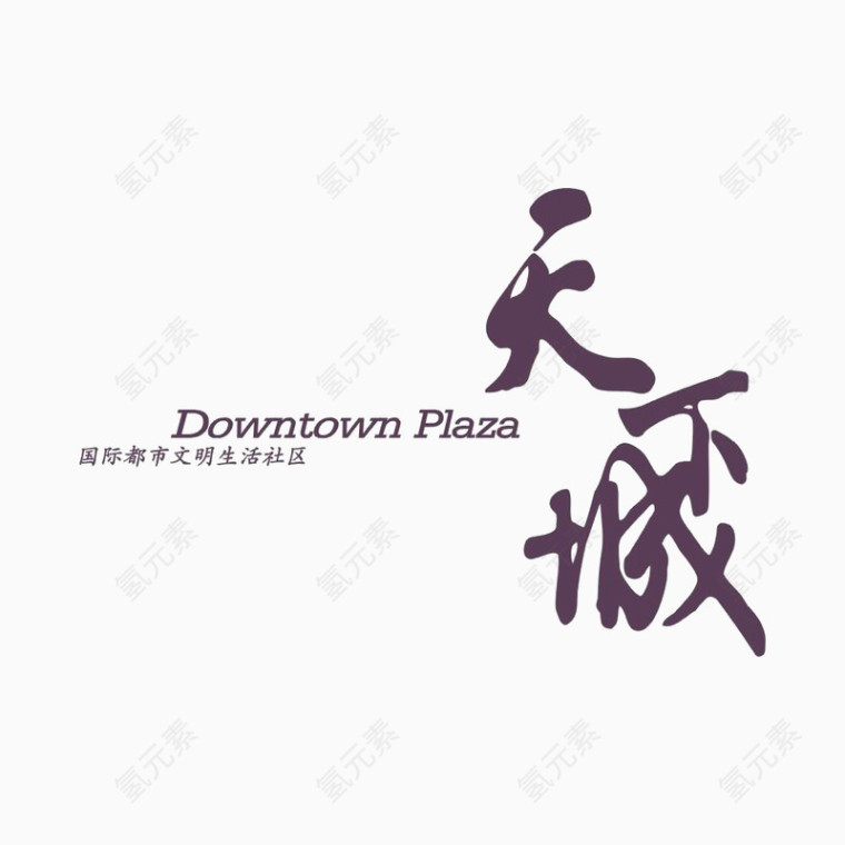 天下城地产标识logo