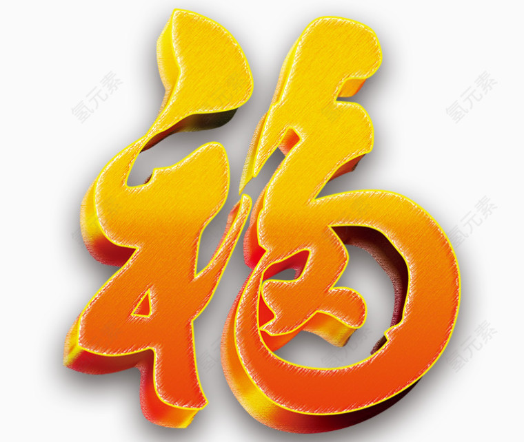 福