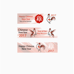 三张新年除夕横幅