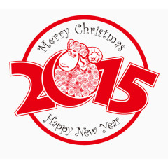 2015羊年