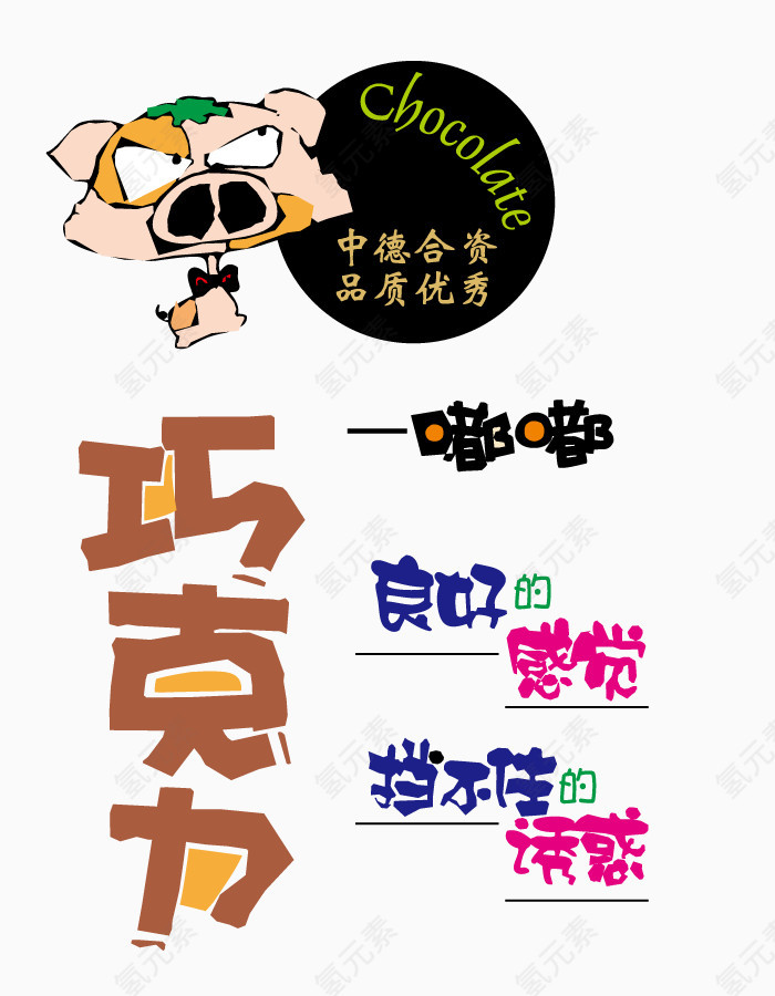 矢量食品宣传海报