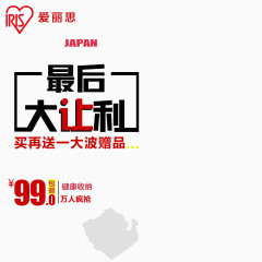 促销主图