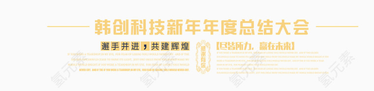 会议字体